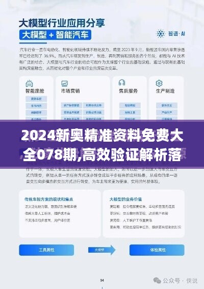2025新澳精准正版免費資料和2025年正版资料免费，全面释义、实施策略及警惕虚假宣传