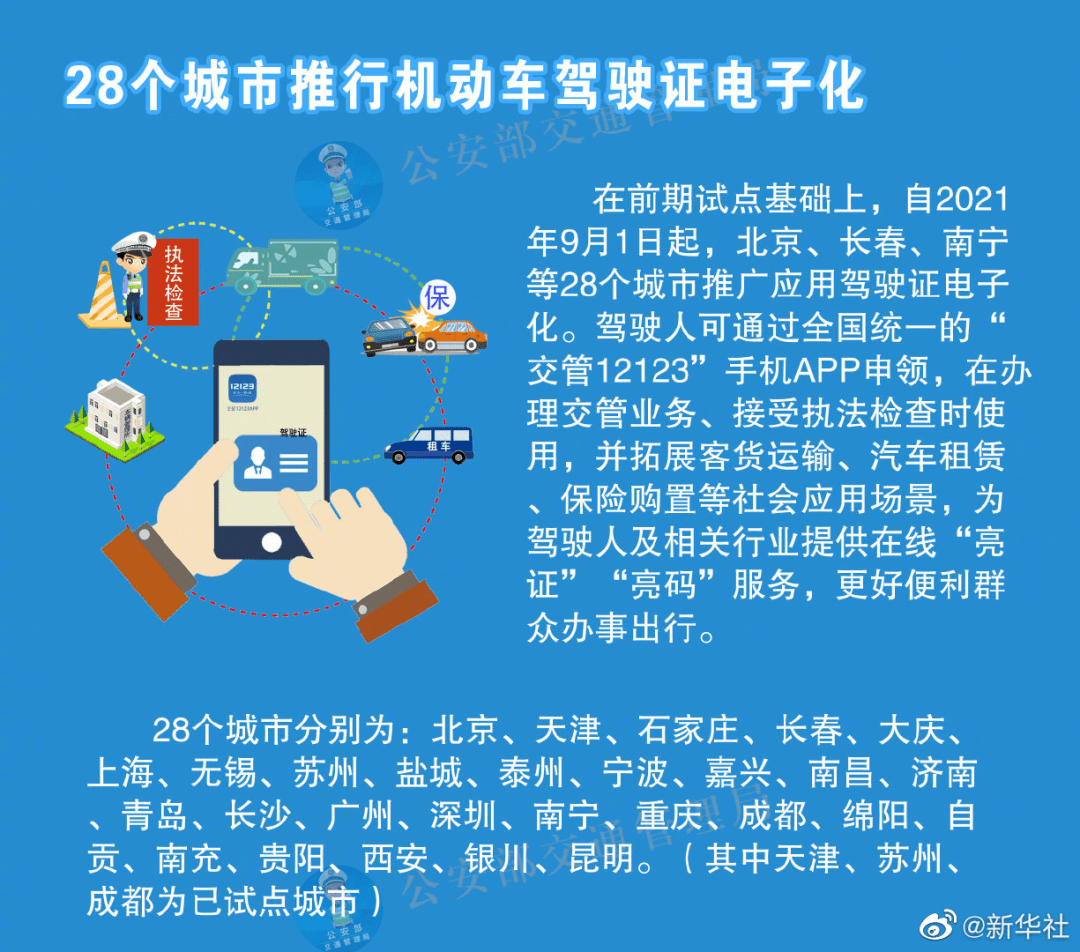 2025新澳正版今晚资料，全面释义、解释与落实-警惕虚假宣传