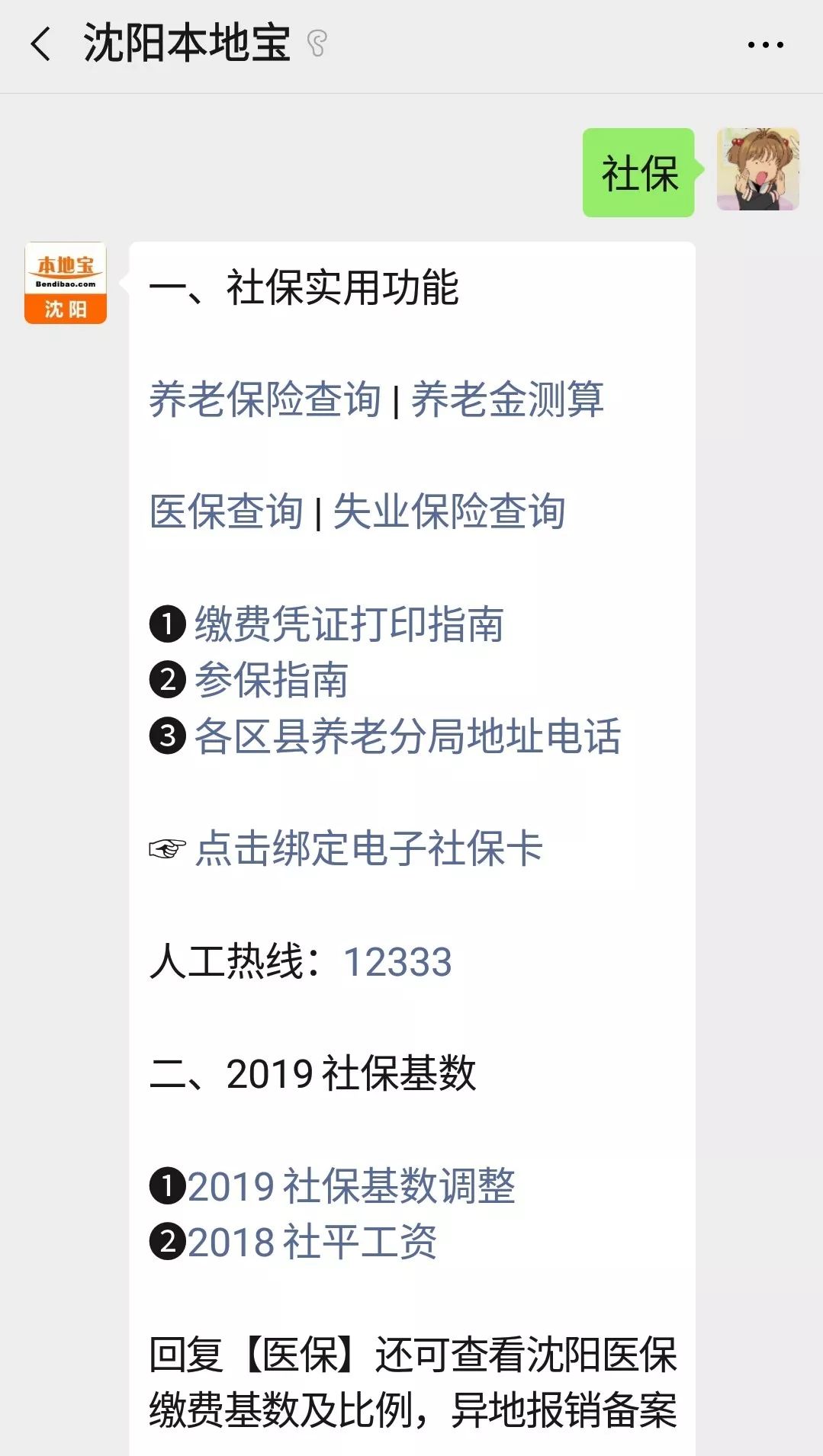 2025全年新正版免费资料大全资料，全面释义、解释与落实及警惕虚假宣传