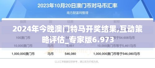 全民2025澳门与香港特码网站www与警惕虚假宣传-全面释义、解释与落实