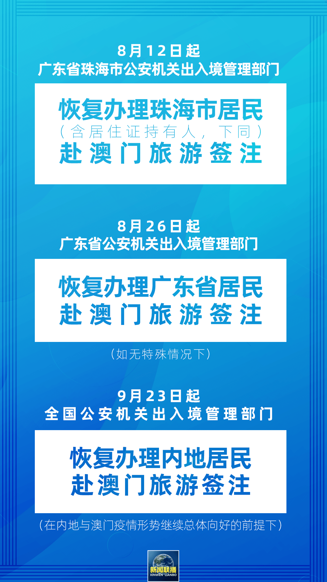 2025澳门特马网站www与2025年新澳正版免费料与警惕虚假宣传-相关释义、解释与落实