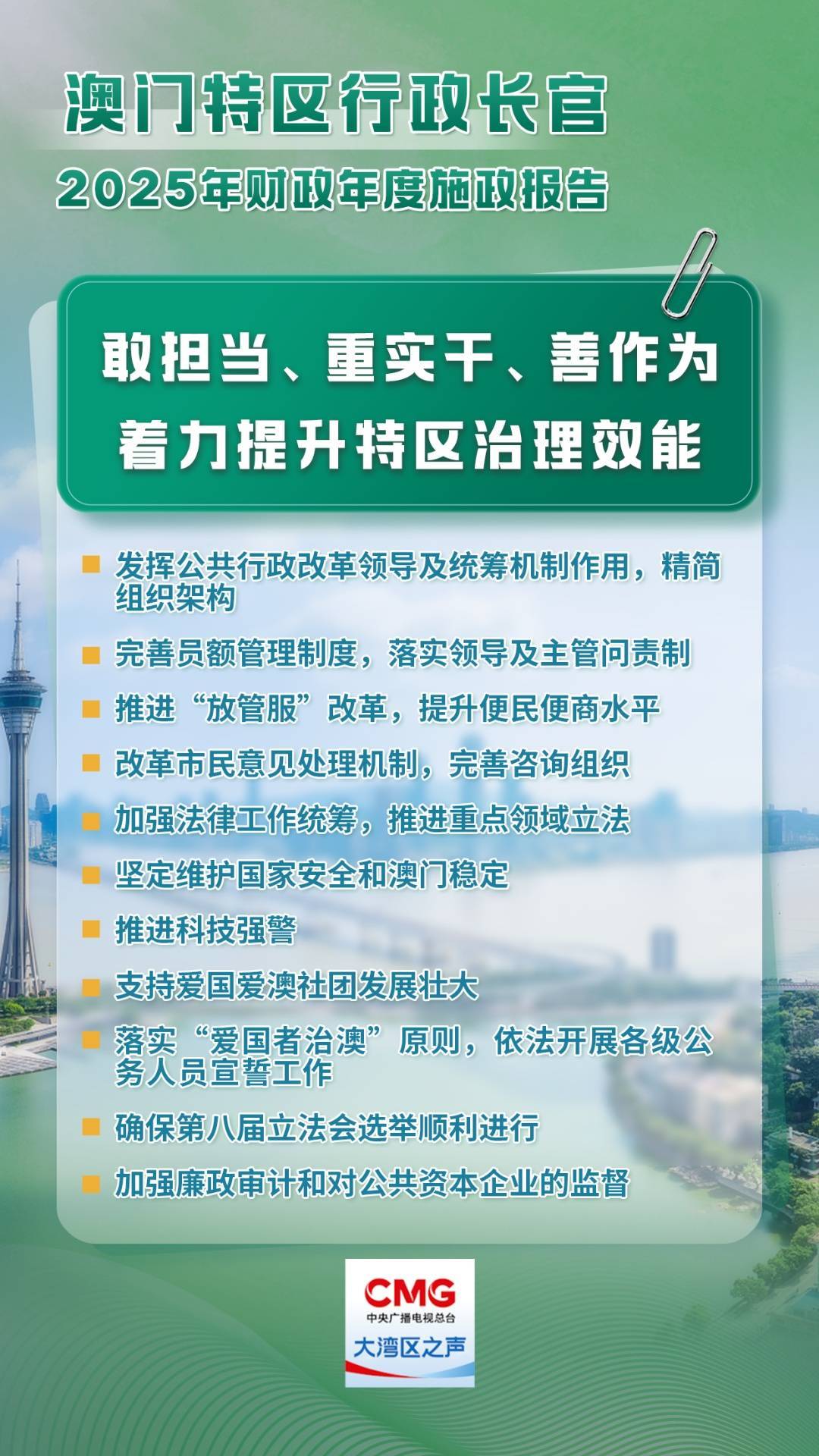 新澳门2025最精准免费和新澳门天天免费精准和全面释义、专家解释与落实与警惕虚假宣传